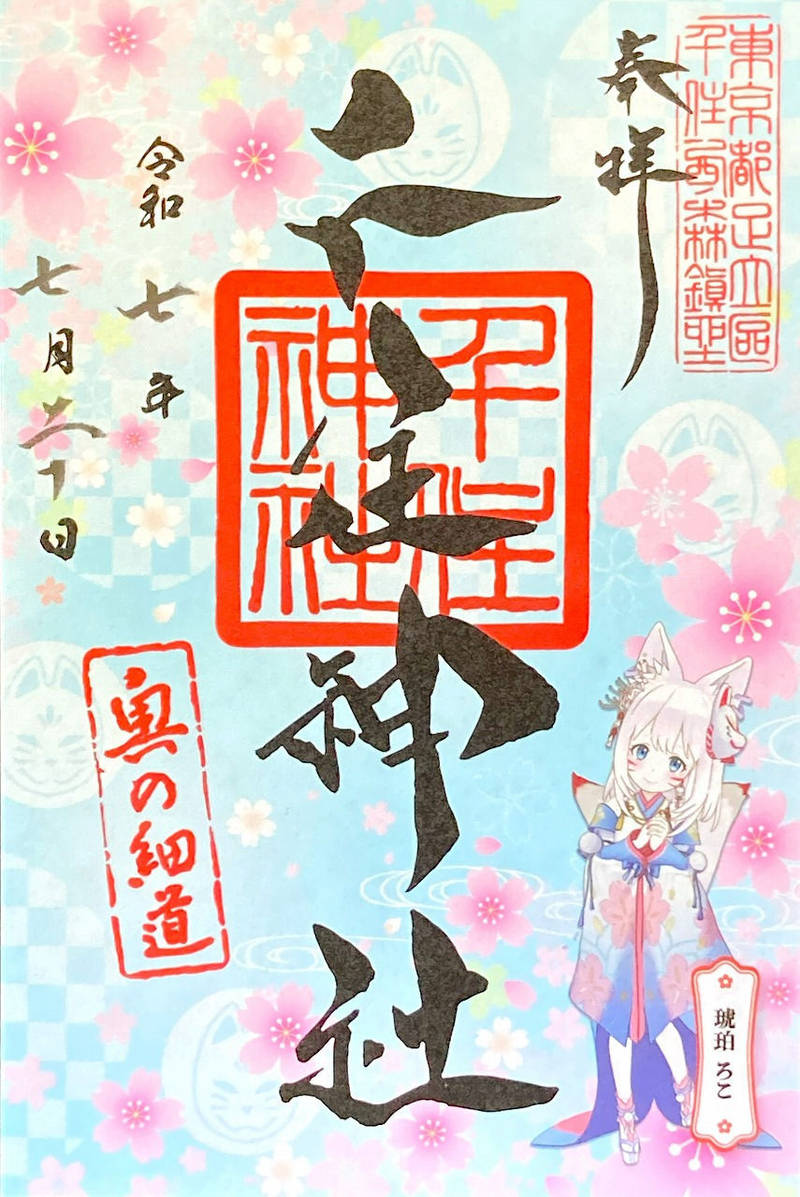 千住神社,東京都足立区千住宮元町24-1