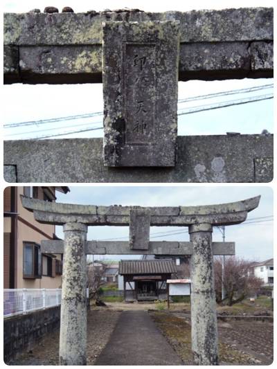 印鑰天神社,見どころ,里