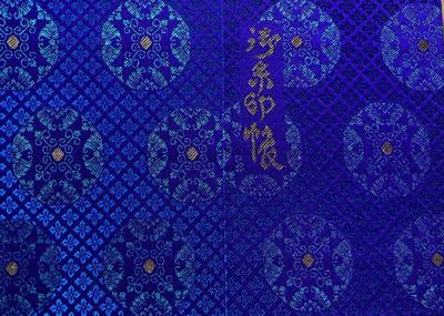 南豪神社,御朱印帳,くま