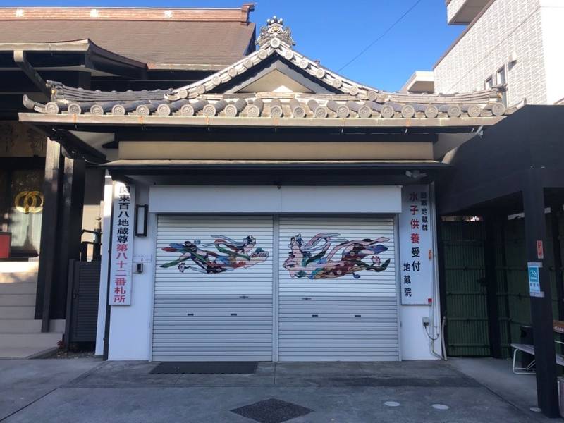 地蔵院,千葉県船橋市海神1-21-22