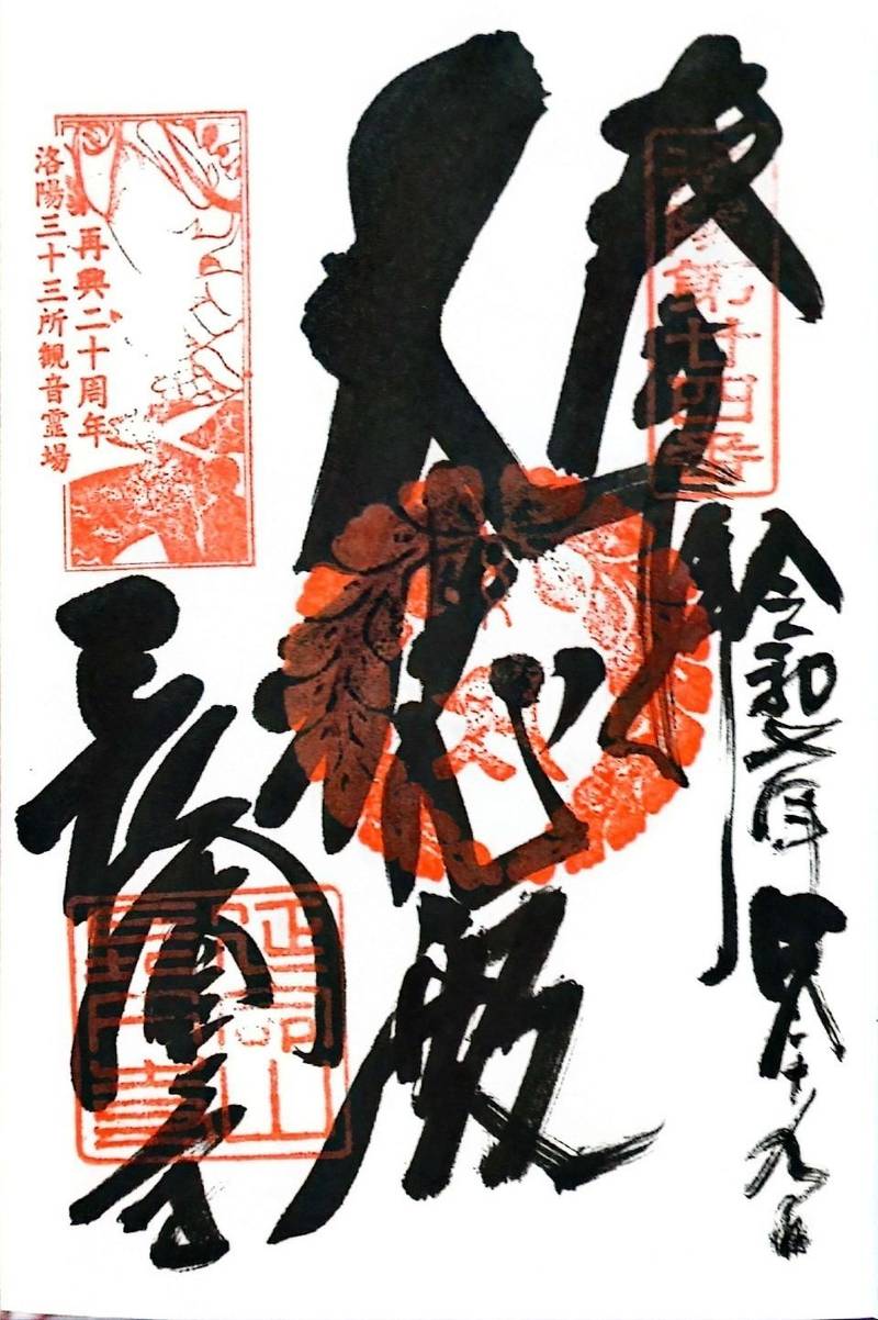 長圓寺,京都府京都市下京区松原通大宮西入中堂寺寺町３３