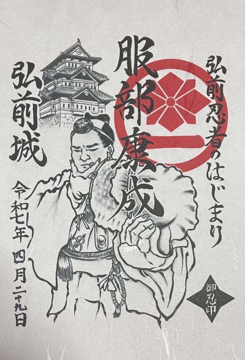 弘前城,青森県弘前市下白銀町1