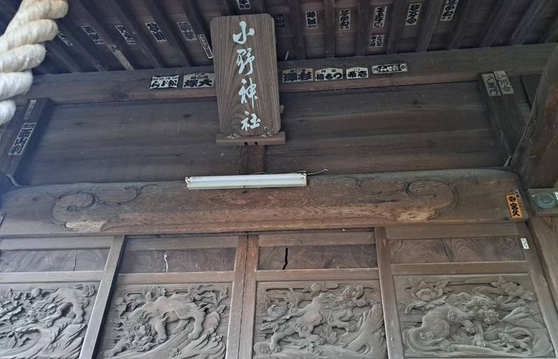 小野神社   (小野路),東京都町田市小野路町885