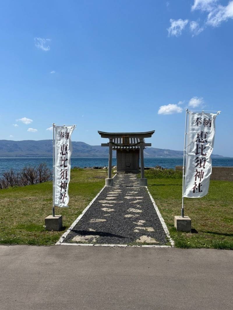 恵比須神社,北海道寿都郡寿都町歌棄町有戸