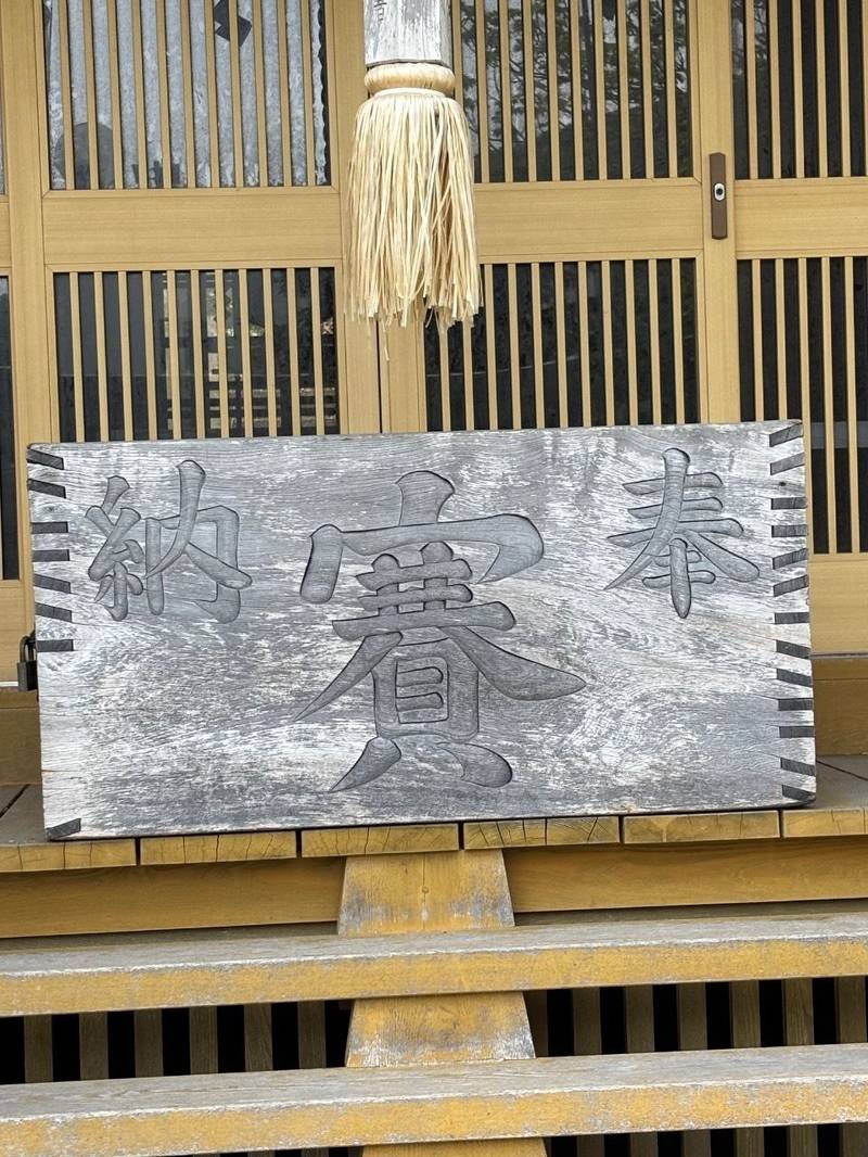 厳島神社,北海道古宇郡神恵内村神恵内村81番地