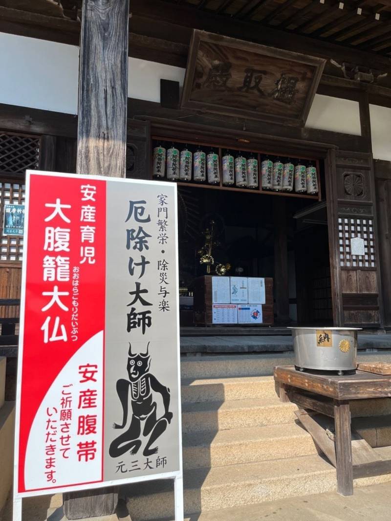 宗休寺 関善光寺 御朱印 関市 岐阜県 Omairi おまいり