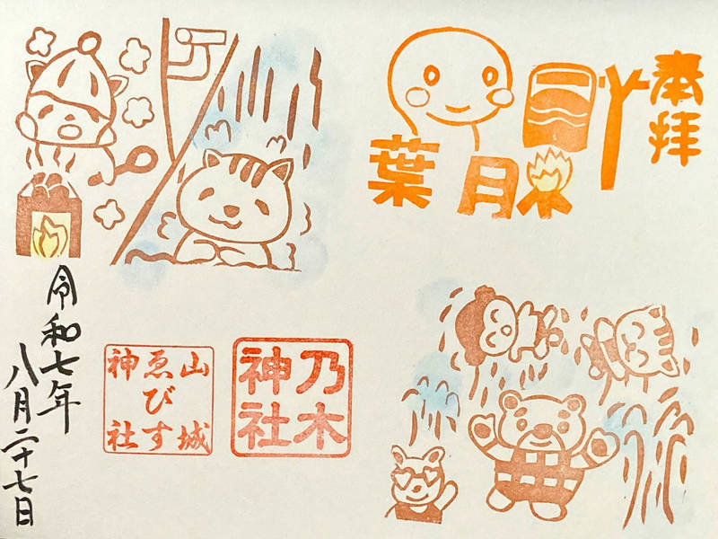 乃木神社,京都府京都市伏見区桃山町板倉周防32-2