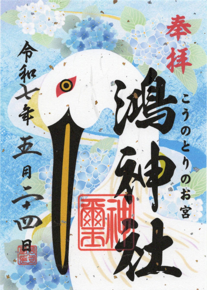 鴻神社,埼玉県鴻巣市本宮町1-9