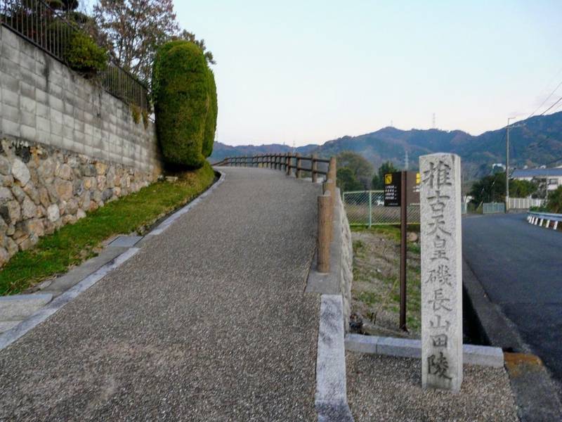 磯長山田稜  (推古天皇陵)