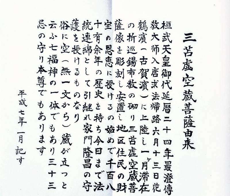 綿津見神社,福岡県福岡市東区三苫6丁目21-19