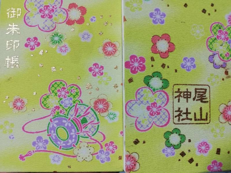 尾山神社 御朱印帳 金沢市 石川県 Omairi おまいり 尾山神社 御朱印帳 金沢市 石川県 Omairi おまいり