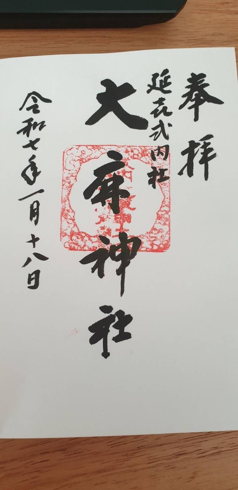 大麻神社,香川県善通寺市大麻町239