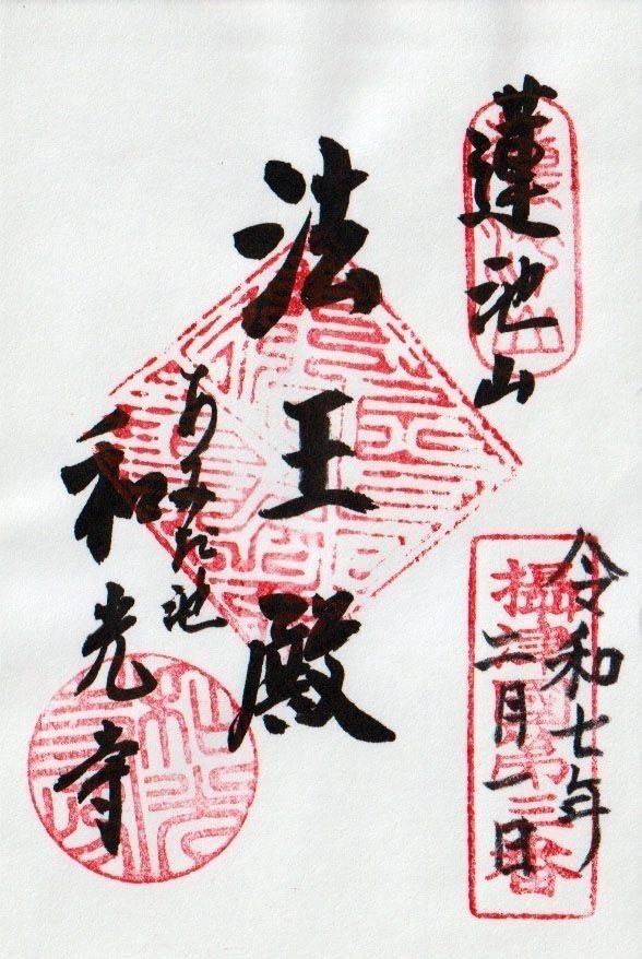 和光寺,大阪府大阪市西区北堀江3-7-27
