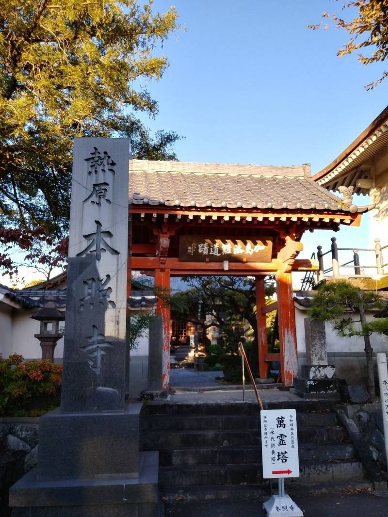 本照寺,静岡県富士市厚原489