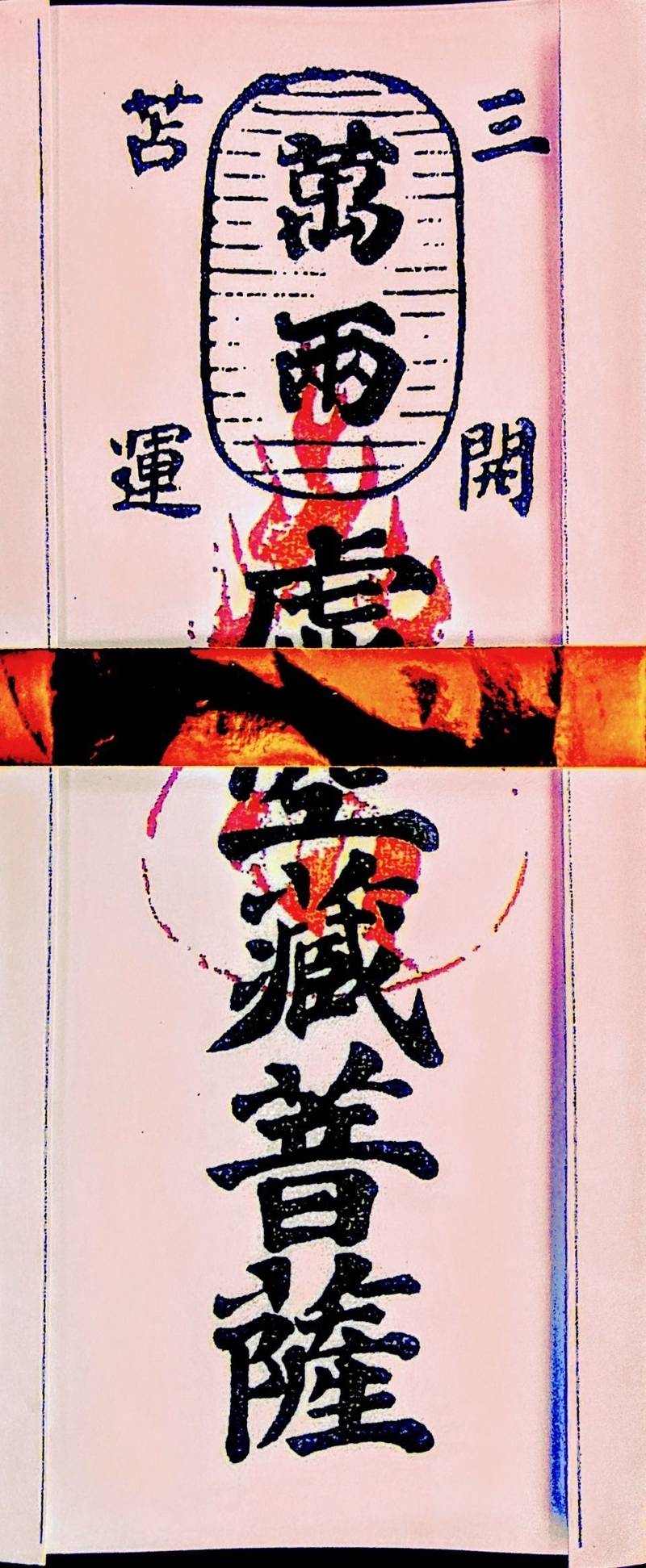 綿津見神社,福岡県福岡市東区三苫6丁目21-19