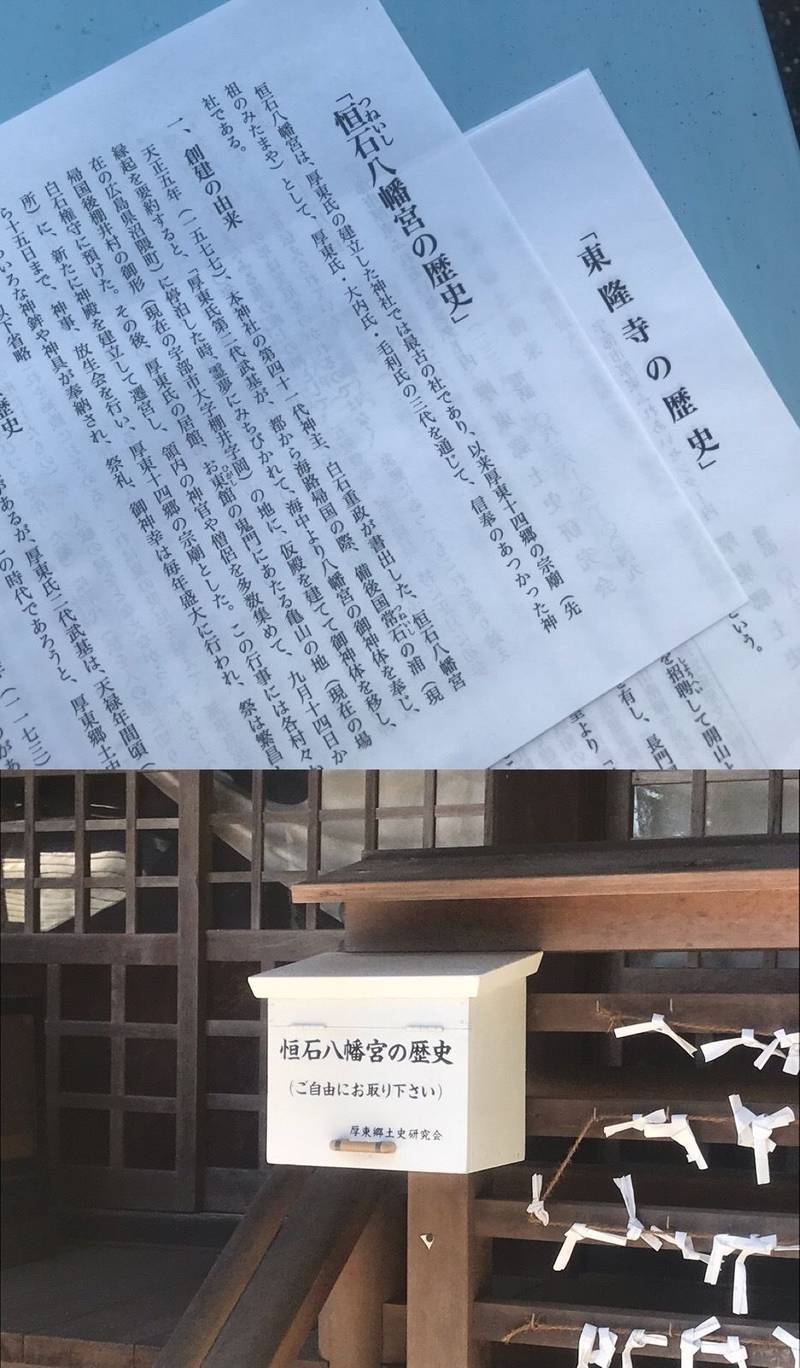 恒石八幡宮,山口県宇部市大字棚井147番地
