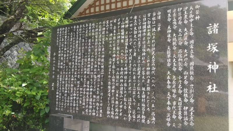 諸塚神社,宮崎県東臼杵郡諸塚村七ツ山7190