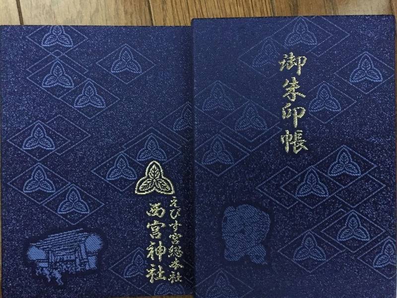 西宮神社 西宮市 兵庫県 の御朱印帳 えびす様が刺 By お参りずきん Omairi おまいり 西宮神社 西宮市 兵庫県 の御朱印帳 えびす様が刺 By お参りずきん Omairi おまいり