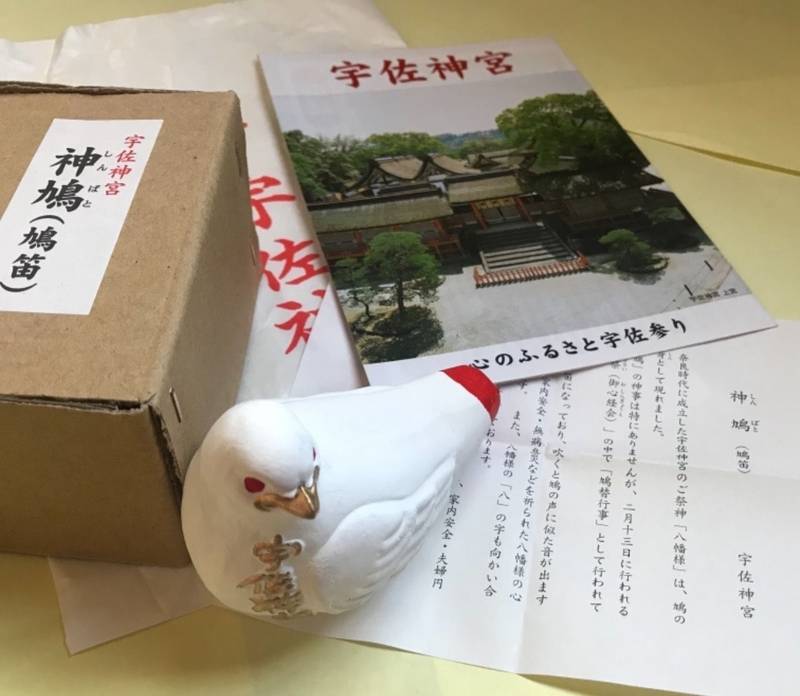 宇佐神宮 授与品 宇佐市 大分県 Omairi おまいり