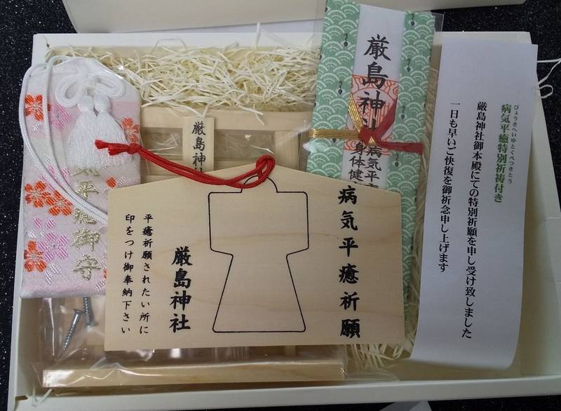 厳島神社 授与品 釧路市 北海道 Omairi おまいり 厳島神社 授与品 釧路市 北海道 Omairi おまいり