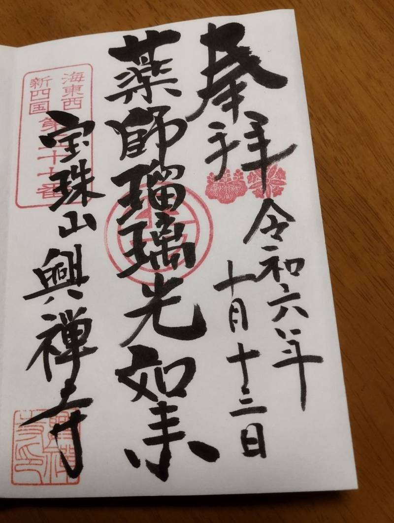 興禅寺,愛知県津島市今市場町3-22