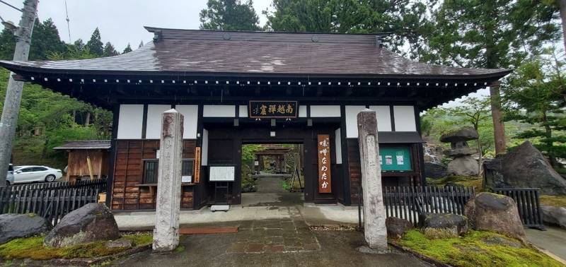 関興寺,新潟県南魚沼市上野267