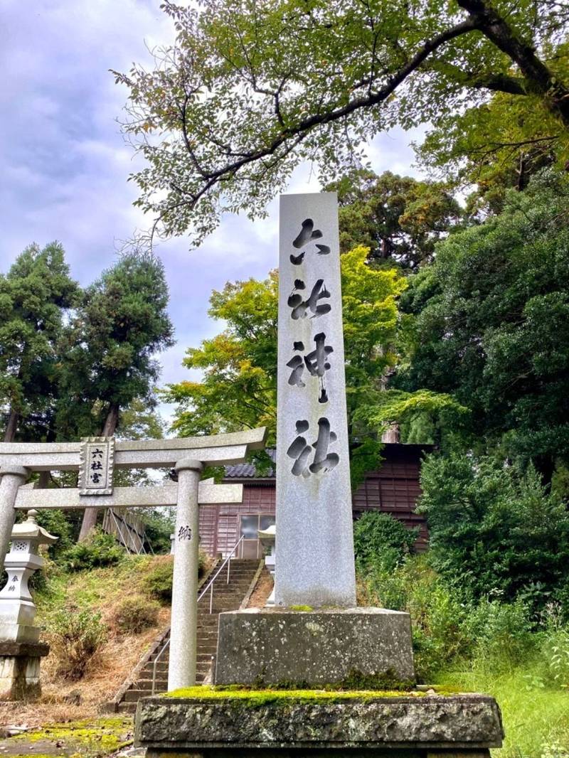 六社神社,新潟県柏崎市花田511