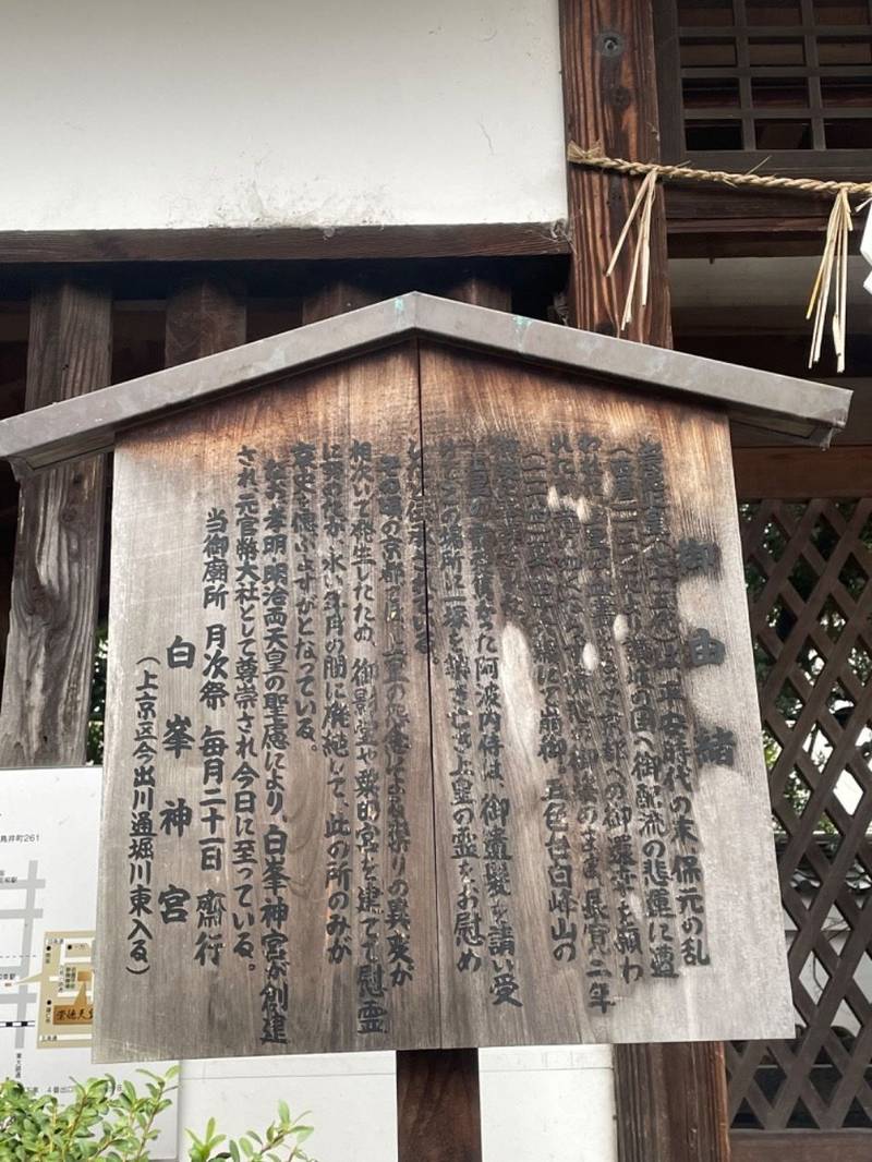 崇徳天皇御廟,京都府京都市東山区祇園町南側