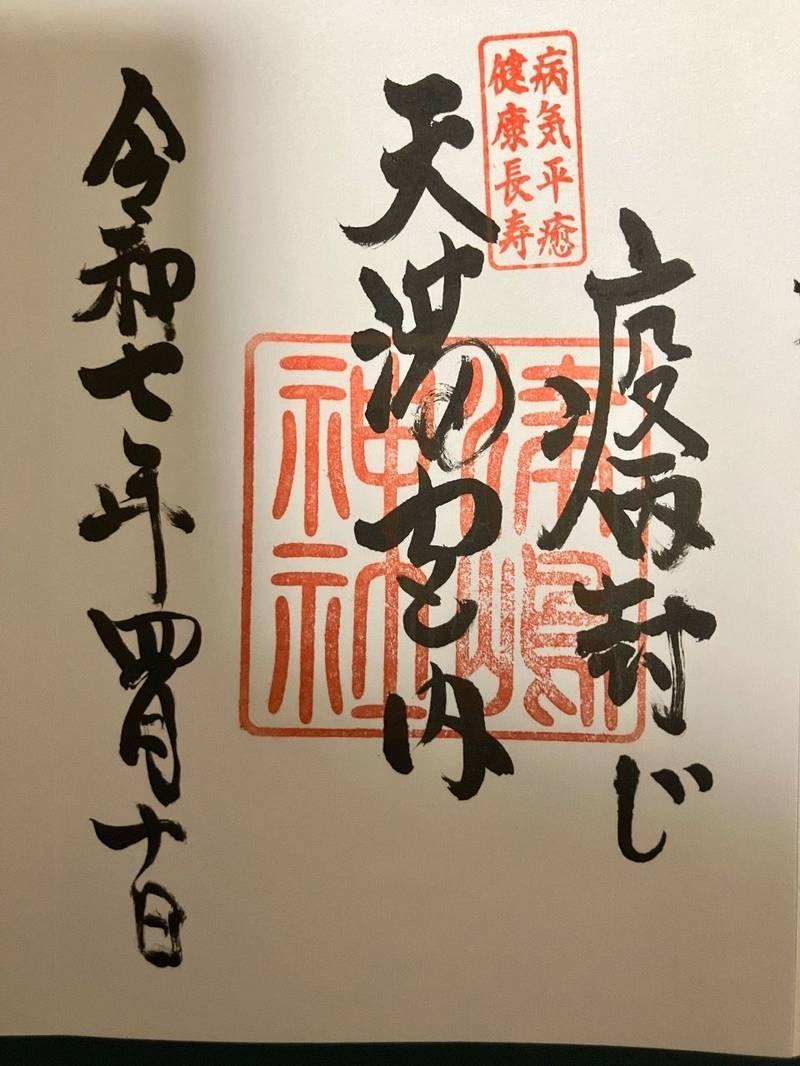 津嶋神社,岐阜県高山市天満町２丁目３０番地