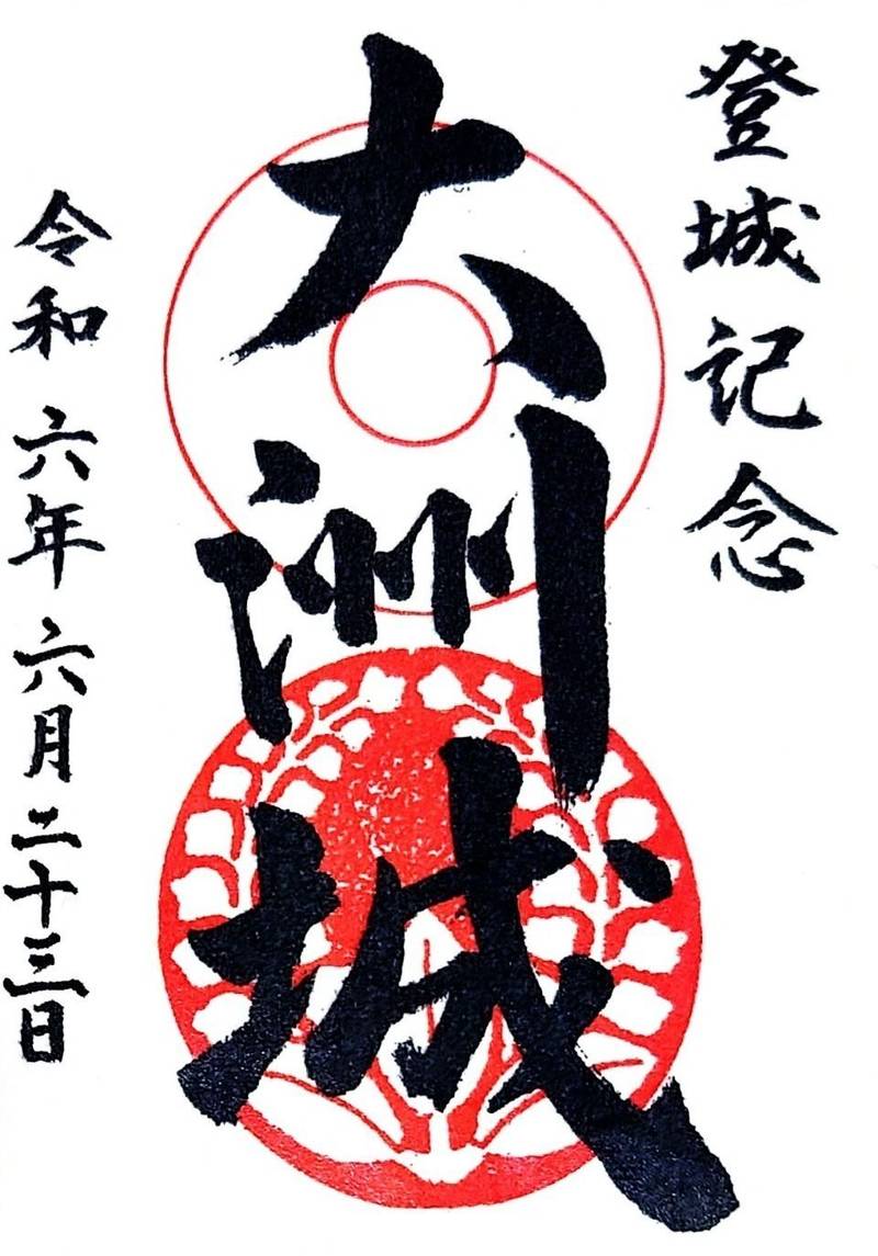 大洲城,愛媛県大洲市大洲903