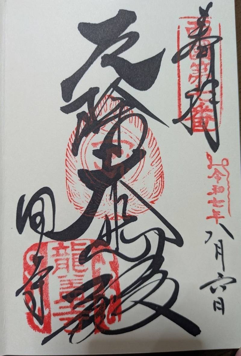 岡寺      (龍蓋寺),奈良県高市郡明日香村岡806