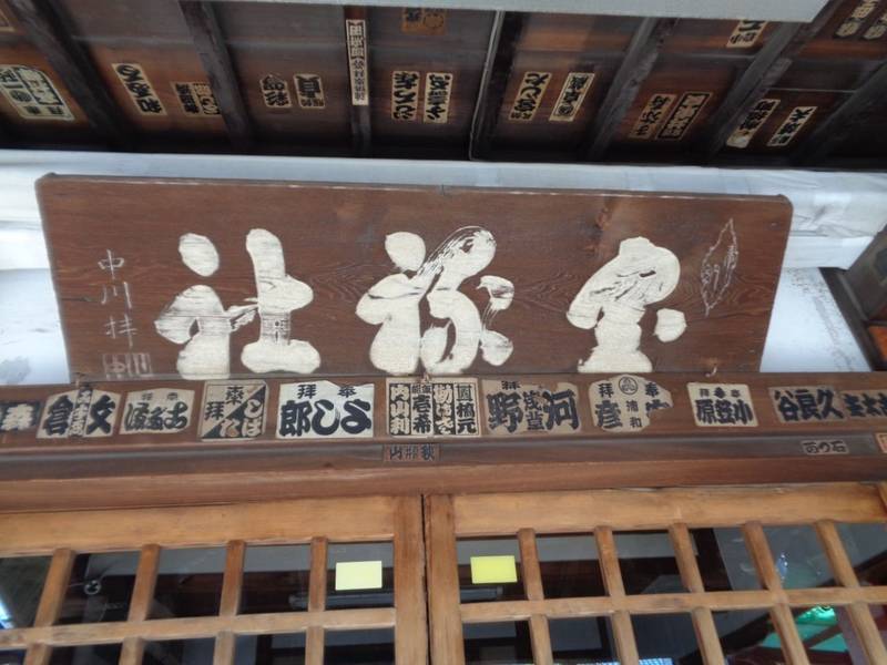 宝禄稲荷神社,東京都新宿区原町3-20