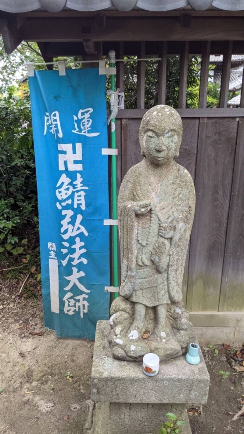 歓喜寺,愛知県豊橋市横須賀町横須賀37