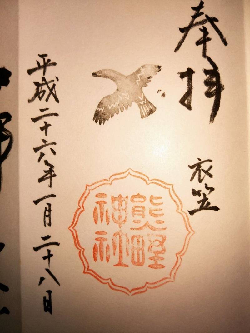 熊野神社衣笠分社,京都府京都市北区小松原北町135-30