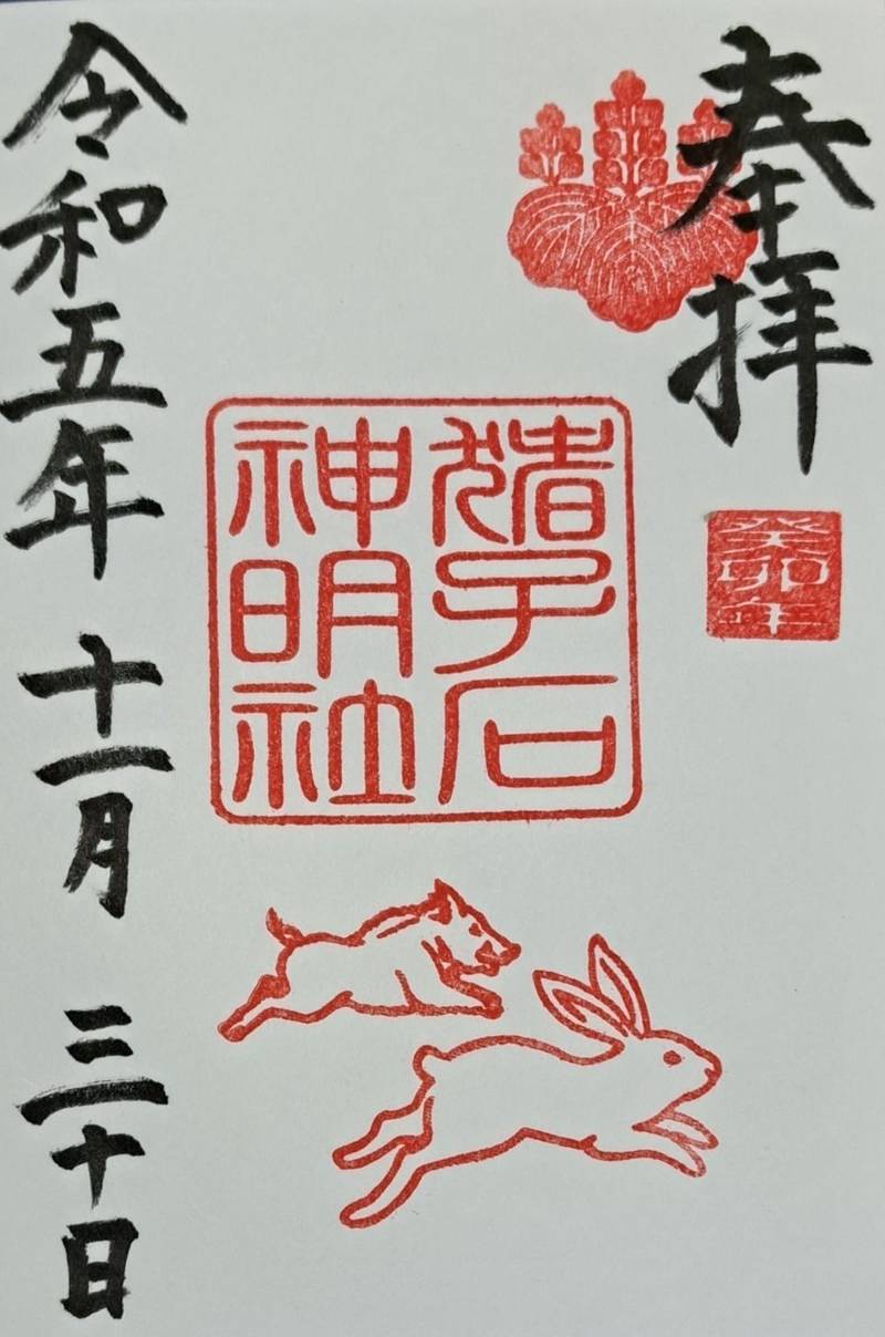 猪子石神明社,愛知県名古屋市名東区神月町602