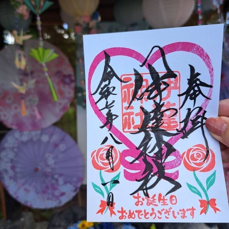 伊達神社,北海道伊達市末永町24-1
