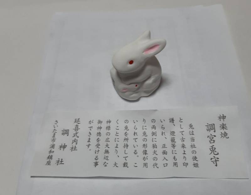 無料ダウンロード 調神社 お守り 調神社 お守り 安産 Mbaheblogjptxua 無料ダウンロード 調神社 お守り 調神社 お守り 安産 Mbaheblogjptxua