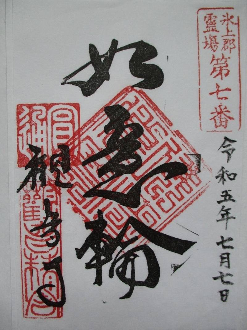 観音寺 (円通山),兵庫県丹波市柏原町田路602