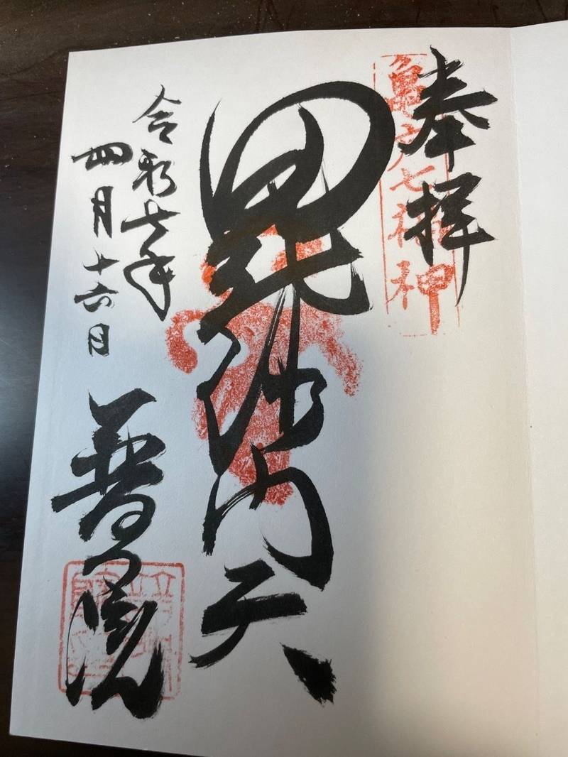 普門院,東京都江東区亀戸３丁目４３−３