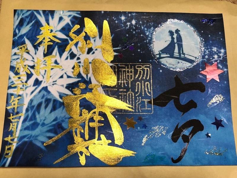 別小江神社 名古屋市 愛知県 の御朱印 別小江神社 By 黒猫タンゴ Omairi おまいり 別小江神社 名古屋市 愛知県 の御朱印 別小江神社 By 黒猫タンゴ Omairi おまいり
