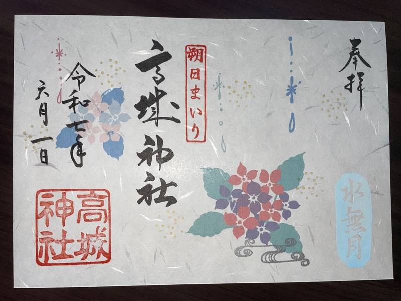 高城神社,長崎県諫早市高城町1-5