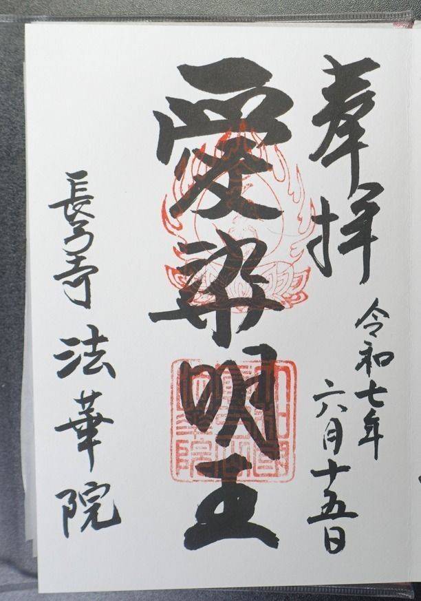 長弓寺 法華院,奈良県生駒市上町4443番地