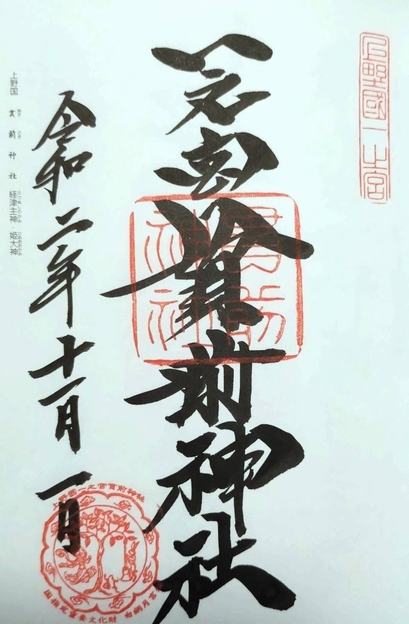 一之宮貫前神社,群馬県富岡市一ノ宮1535