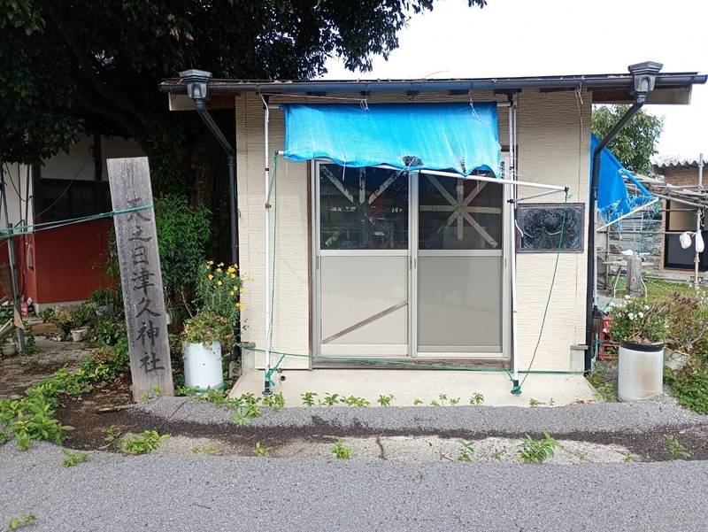 天之日津久神社,大分県中津市伊藤田2999
