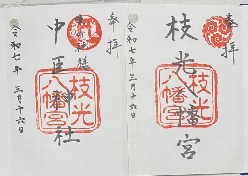 枝光八幡宮,福岡県北九州市八幡東区諏訪2丁目1-5