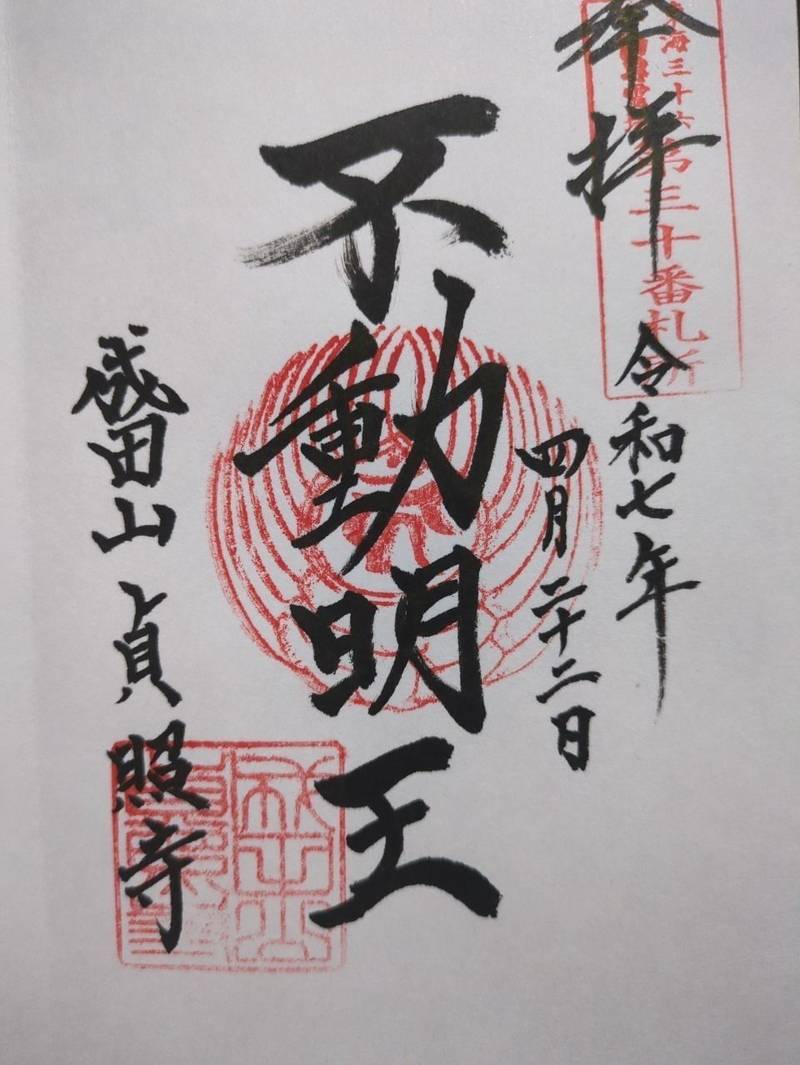 貞照寺,岐阜県各務原市鵜沼宝積寺町5-189