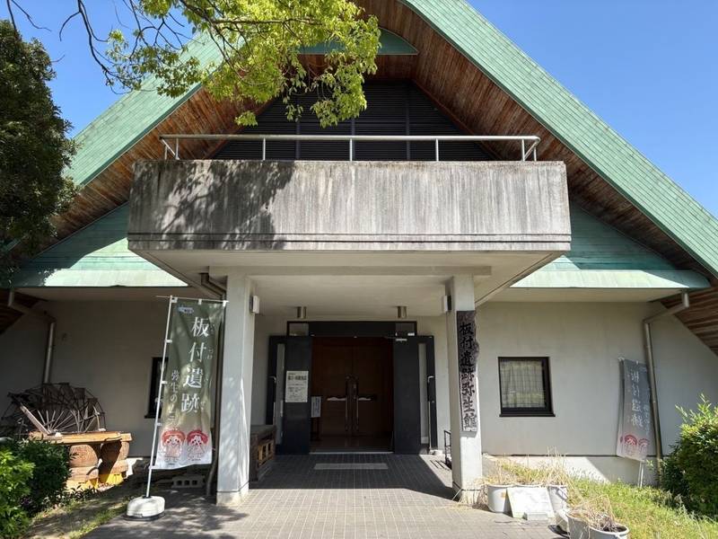 板付遺跡,福岡県福岡市博多区板付三丁目21-1