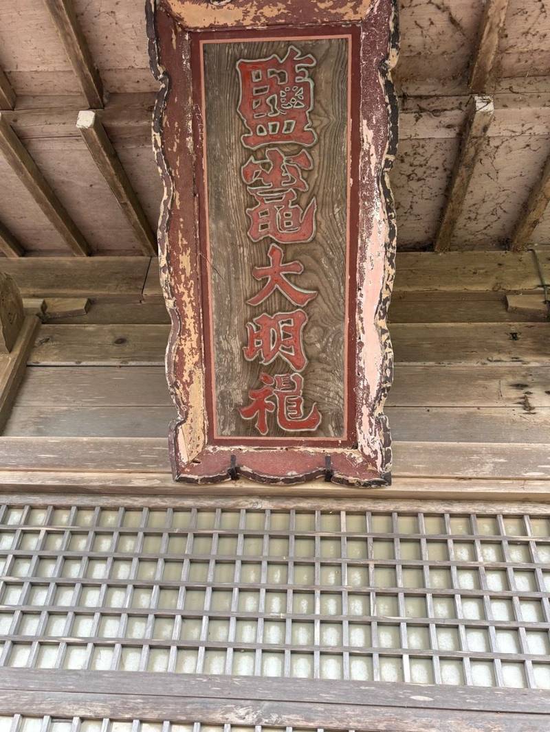 鹽竈神社 (亘理),宮城県亘理郡亘理町逢隈高屋前原65