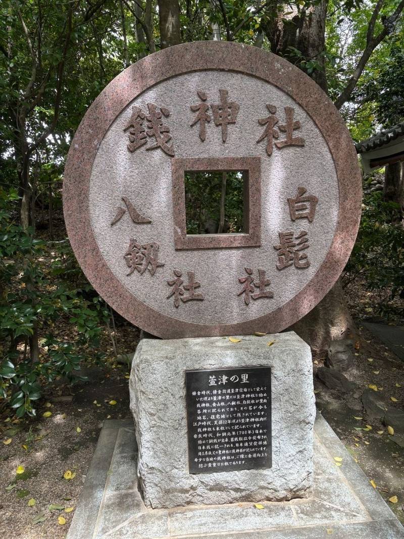 萱津神社,愛知県あま市上萱津車屋19