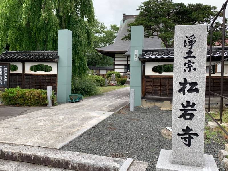 松岩寺,岩手県奥州市江刺川原町8-6